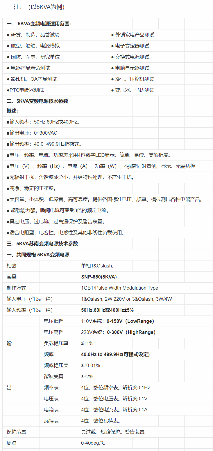 单相变频电源-芯城品牌采购网